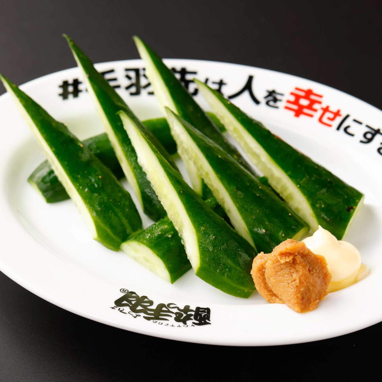 居酒屋革命 酔っ手羽 新橋店 メニュー：速攻・野菜 - 楽天ぐるなび
