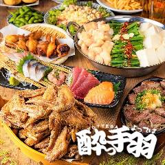居酒屋革命 酔っ手羽 新橋店 