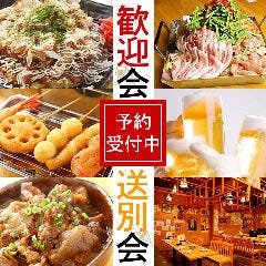 大阪串カツ・お好み焼き まっちゃん