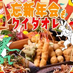 大阪串カツ・お好み焼き まっちゃん