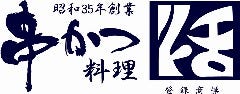 串かつ料理 活 心斎橋パルコ店