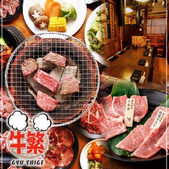 食べ放題 元氣七輪焼肉 牛繁 与野新大宮バイパス店 さいたま新都心 与野 焼肉 ぐるなび