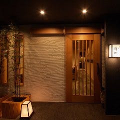 天ぷら 周平