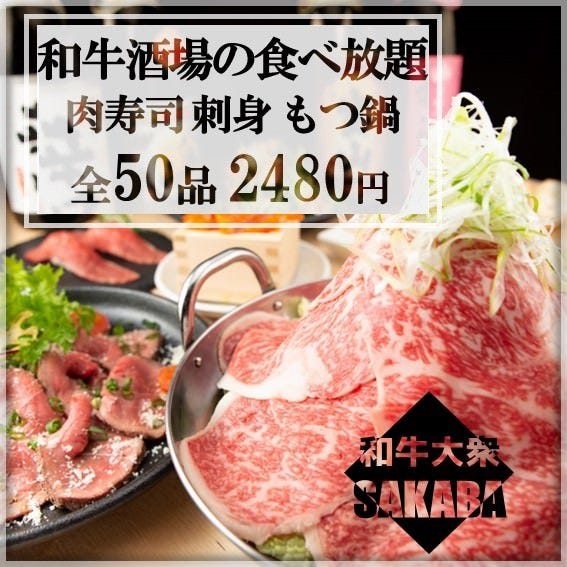 21年 最新グルメ 和牛大衆酒場 渋谷バル 八王子 八王子 レストラン カフェ 居酒屋のネット予約 東京版