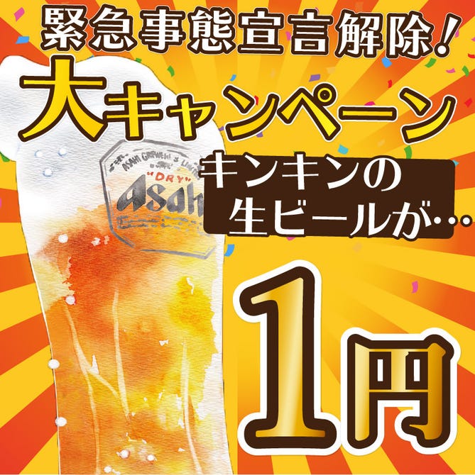 和牛大衆酒場 渋谷バル 八王子 八王子 居酒屋 ぐるなび