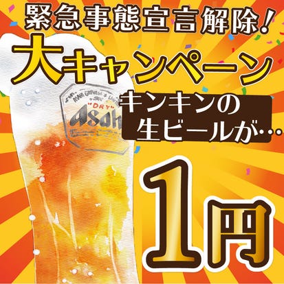 ゆったり個室 八王子の居酒屋でおすすめ 人気の完全個室 ソファー席など ぐるなび ゆったり個室 八王子の居酒屋でおすすめ 人気の完全個室 ソファー席など ぐるなび