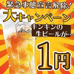 八王子で飲み放題があるおすすめ居酒屋 八王子で飲み放題があるおすすめ居酒屋