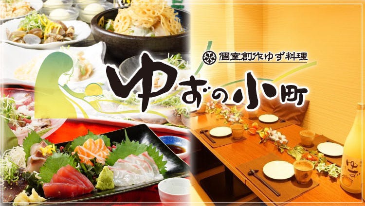 Yuzu No Komachi Kyotosaiinten Saiin Izakaya Japanese Style Pub Gurunavi Restaurant Guide