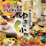 西院 居酒屋の3時間以上飲み放題付きの宴会 パーティー おすすめコース ぐるなび人気レストラン