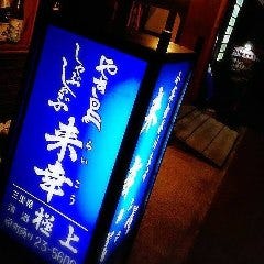 A5ランク牛や朝獲れ旬魚 来幸（らいこう）小田原