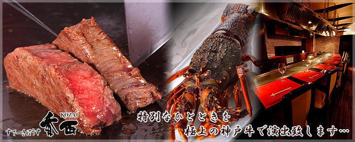 神戸牛すてーきはうす香西