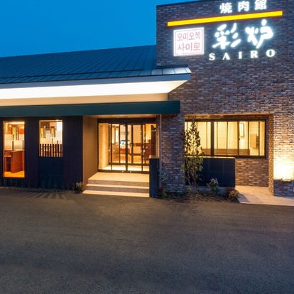 美味しいお店が見つかる 熊本市中央区大江の食事 ディナーでおすすめしたい人気レストラン ぐるなび