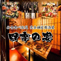 池袋 ランチ 居酒屋 1 000円以内 おすすめ人気レストラン ぐるなび 池袋 ランチ 居酒屋 1 000円以内 おすすめ人気レストラン ぐるなび