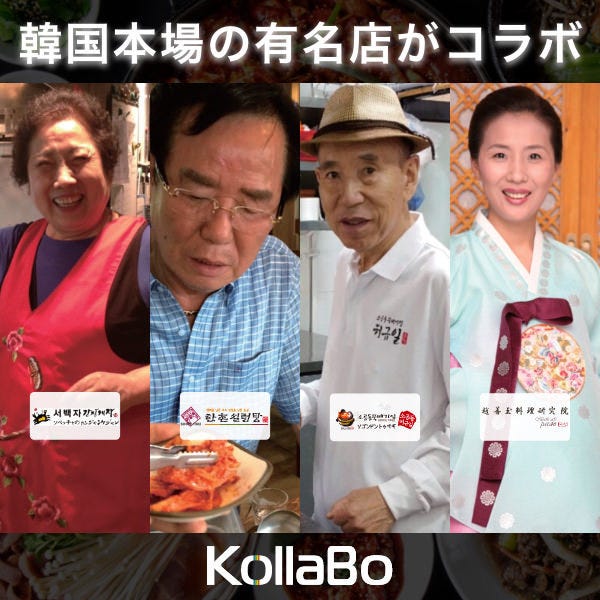 焼肉・韓国料理 KollaBo （コラボ） 渋谷店