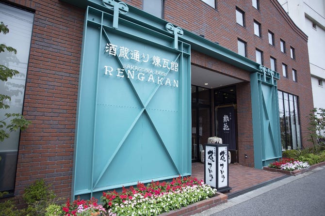 日本盛 酒蔵通り煉瓦館 花さかり 西宮 懐石 懐石料理 ぐるなび