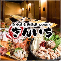 京急蒲田で完全個室があるレストラン 居酒屋 飲食店