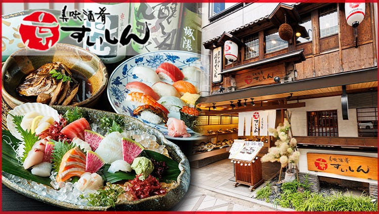 京すいしん