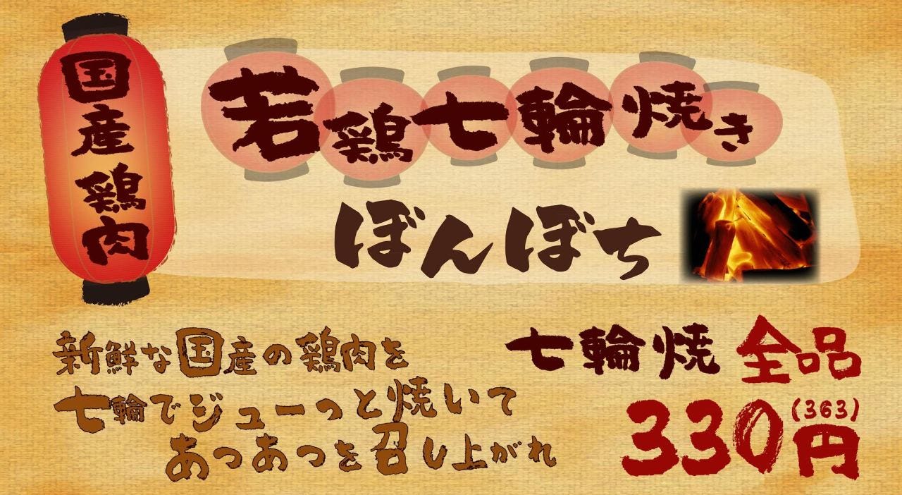 吉の二 名物塩だれホルモン 溝の口
