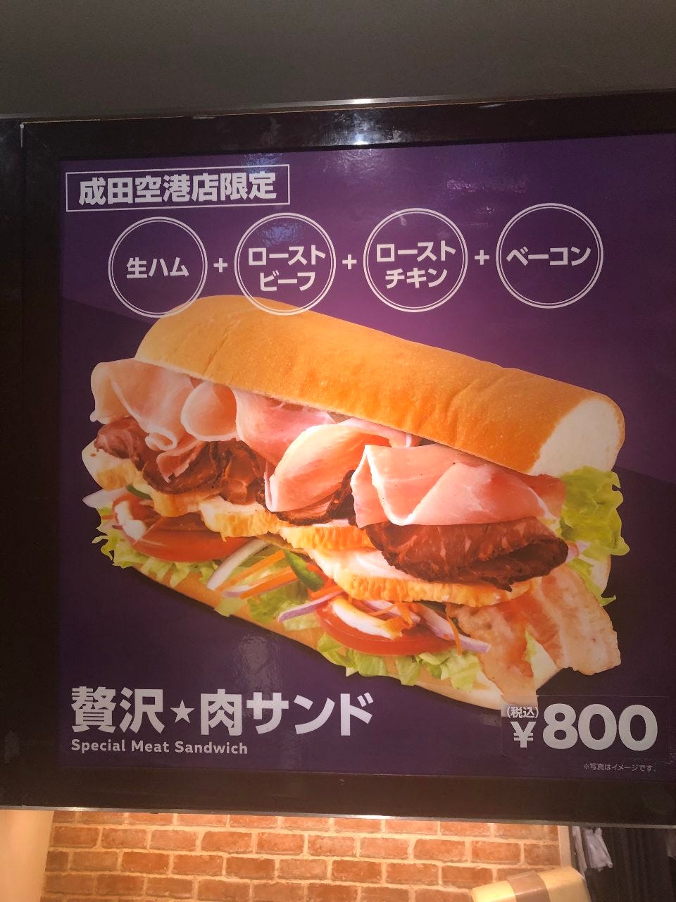 千葉県のsubway一覧 Navitime 千葉県のsubway一覧 Navitime