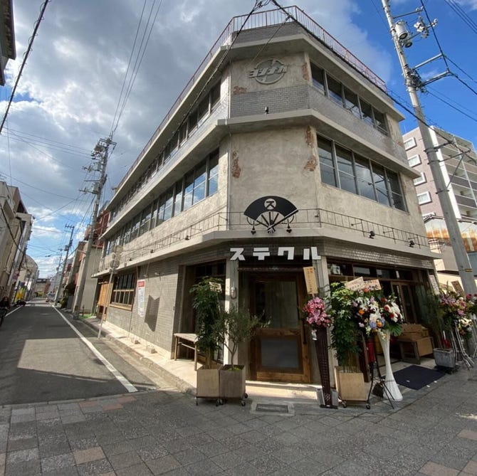 食堂カフェ ステクル 松山 カフェ ぐるなび