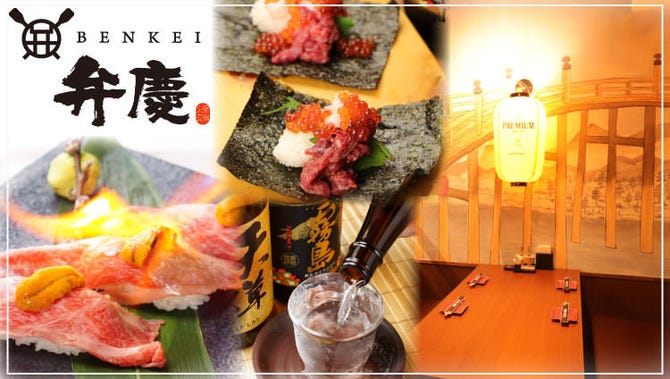 個室 肉炉端 弁慶 鳳駅前店 なかもず 深井 北野田 居酒屋 ぐるなび