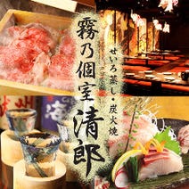 品川駅周辺 居酒屋 4 000円以内 おすすめ人気レストラン ぐるなび
