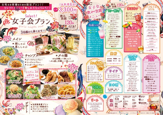 豚料理 うちなー 酒家ぶーさー 山形市 居酒屋 ぐるなび