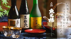 【顔合わせ特別プラン】お慶びの京料理会席　※税サ込