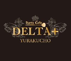 完全防音個室＆貸切パーティー ダーツカフェ デルタ＋有楽町店