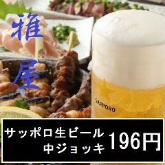 忘年会 新年会特集 市ヶ谷の飲み放題のあるお店 忘年会 新年会におすすめのお店 ぐるなび