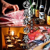 大宮 居酒屋 飲み放題 4 000円以内 おすすめ人気レストラン ぐるなび 大宮 居酒屋 飲み放題 4 000円以内 おすすめ人気レストラン ぐるなび