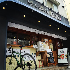 魚介系まぜ麺 辰爾