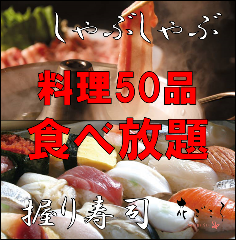 北海道札幌市手稲区 花ごころの店舗一覧 メニュー情報 レストラン ブランド情報 ぐるなび