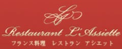 アシエット