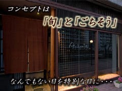 Andante JR尼崎店