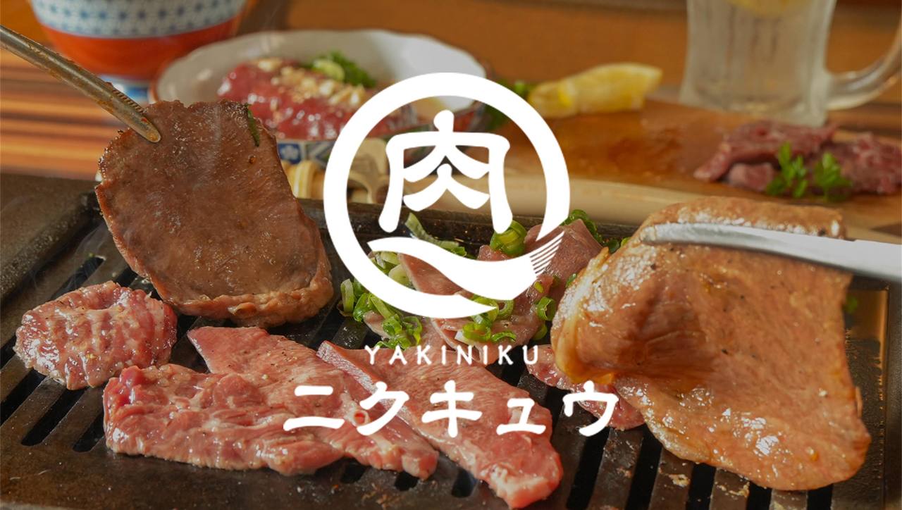 焼肉 肉 q