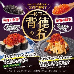 鮨・酒・肴 杉玉 伏見桃山（伏見・醍醐/居酒屋） - 楽天ぐるなび