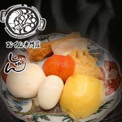 魚とおでん「おでん専門店 じゅん」 個室あり×カウンター席