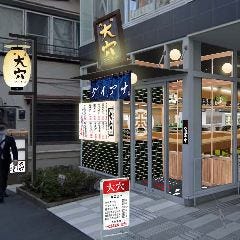 酒場大穴 亀戸店 