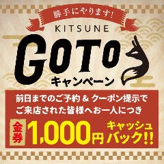 忘年会 新年会特集 金山 大須 熱田区の大人数で貸切できるお店 忘年会 新年会におすすめのお店 ぐるなび