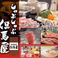 牛しゃぶ牛すき食べ放題 但馬屋 ヨドバシAKIBA店