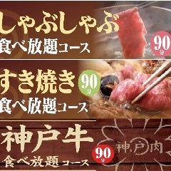 牛しゃぶ牛すき食べ放題 但馬屋 ヨドバシAKIBA店