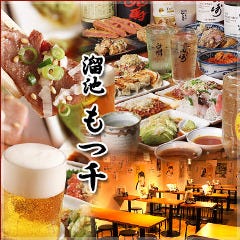 もつ千 溜池山王店 赤坂 永田町 虎ノ門 焼鳥 Aumo アウモ