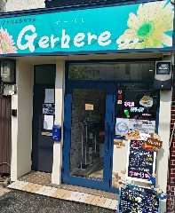 アトリエ＆カフェ Gerbere 