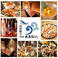 郷土料理 個室居酒屋 あきない すすきの店 メニュー 宴会コース ぐるなび