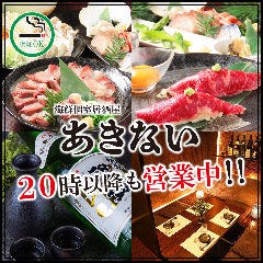 すすきので完全個室があるレストラン 居酒屋 飲食店