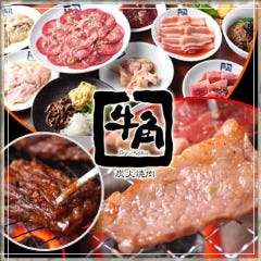 大阪府 牛角の店舗一覧 メニュー情報 レストラン ブランド情報 ぐるなび