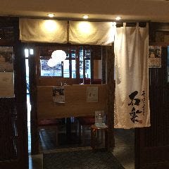 そばと天ぷら 石楽 みなとみらい