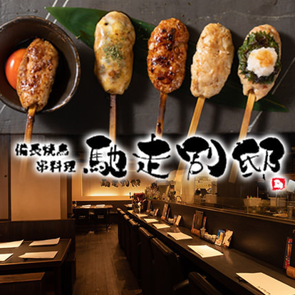 美味しい焼き鳥が食べたい 那覇でおすすめしたい人気のお店 ぐるなび