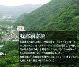 やんばる島豚あぐー【沖縄県】